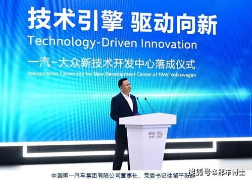 技術為王 一汽-大眾新技術開發(fā)中心在長春正式落成