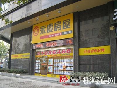 地產(chǎn)版“血汗工廠”？臺灣永慶房屋員工爆料背后的行業(yè)反思