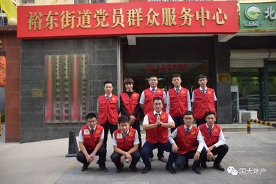 國大地產(chǎn)榮膺“石家莊市創(chuàng)建全國文明城市文明引導(dǎo)志愿服務(wù)先進(jìn)單位”稱號