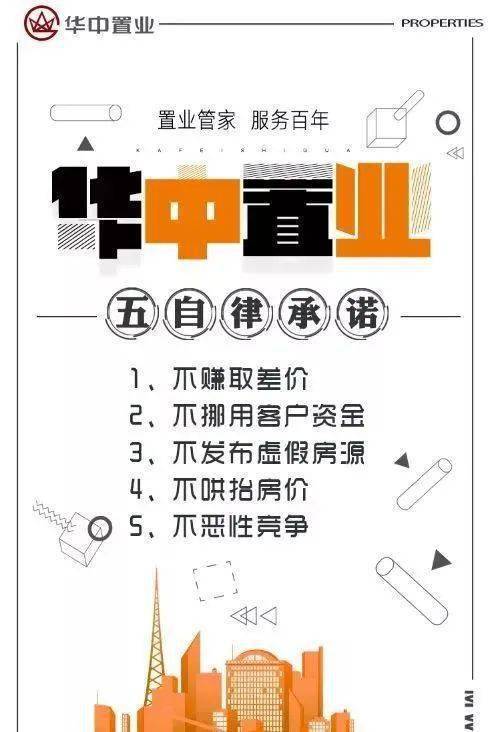 深耕十余載，誠邀加盟，共筑房地產(chǎn)經(jīng)紀(jì)服務(wù)新篇章
